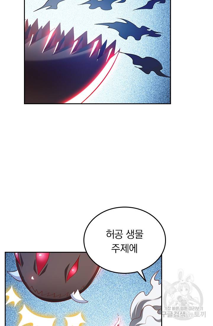 만계신주 143화 7