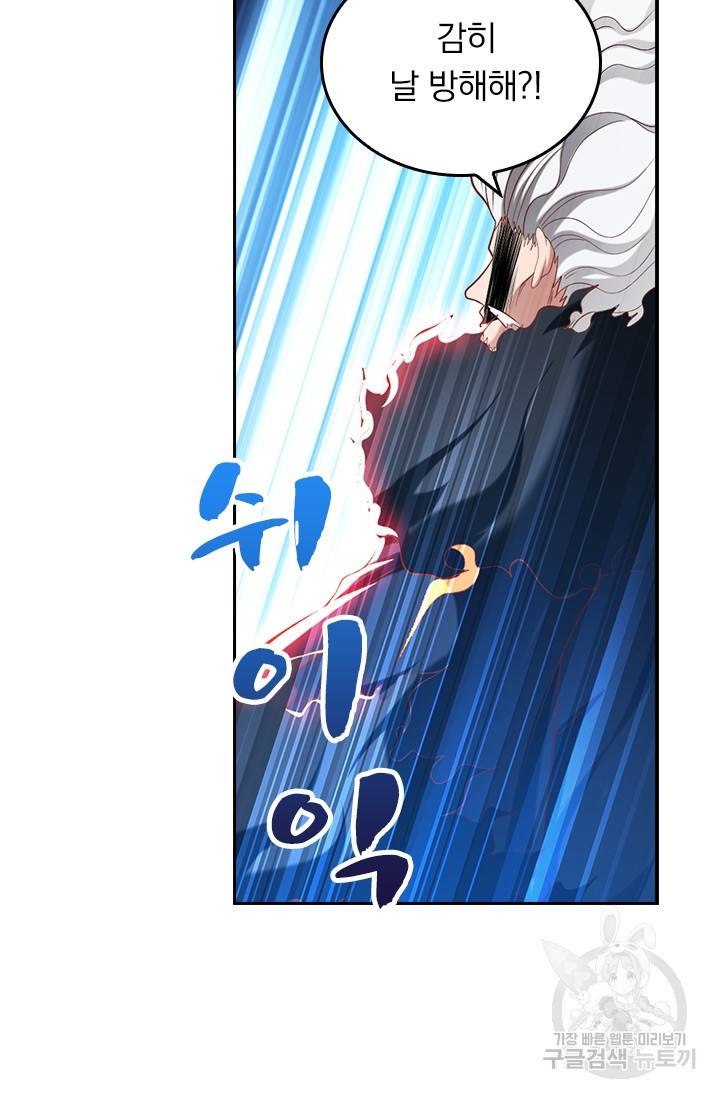 만계신주 143화 9