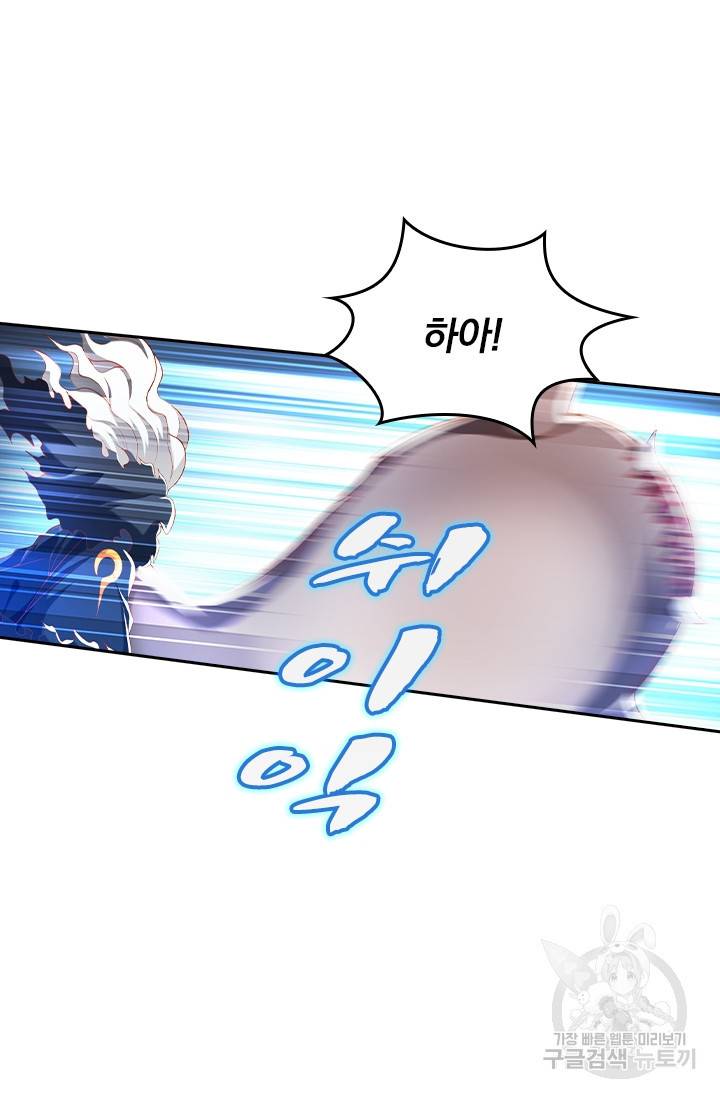 만계신주 143화 12