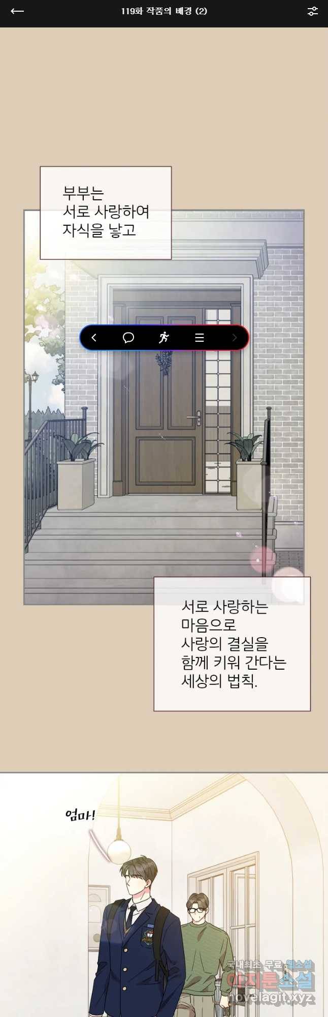 바니와 오빠들 119화 1