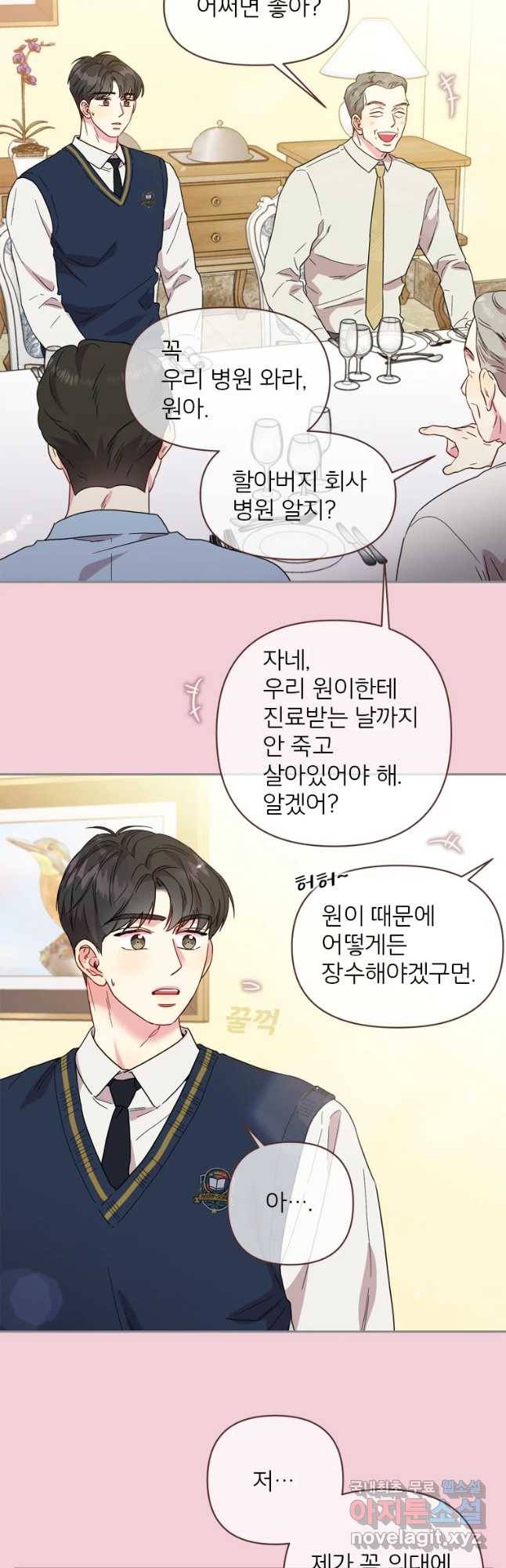 바니와 오빠들 119화 7