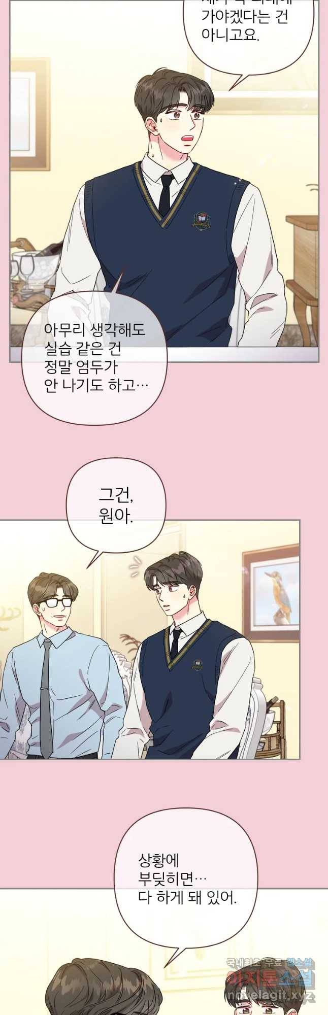 바니와 오빠들 119화 8