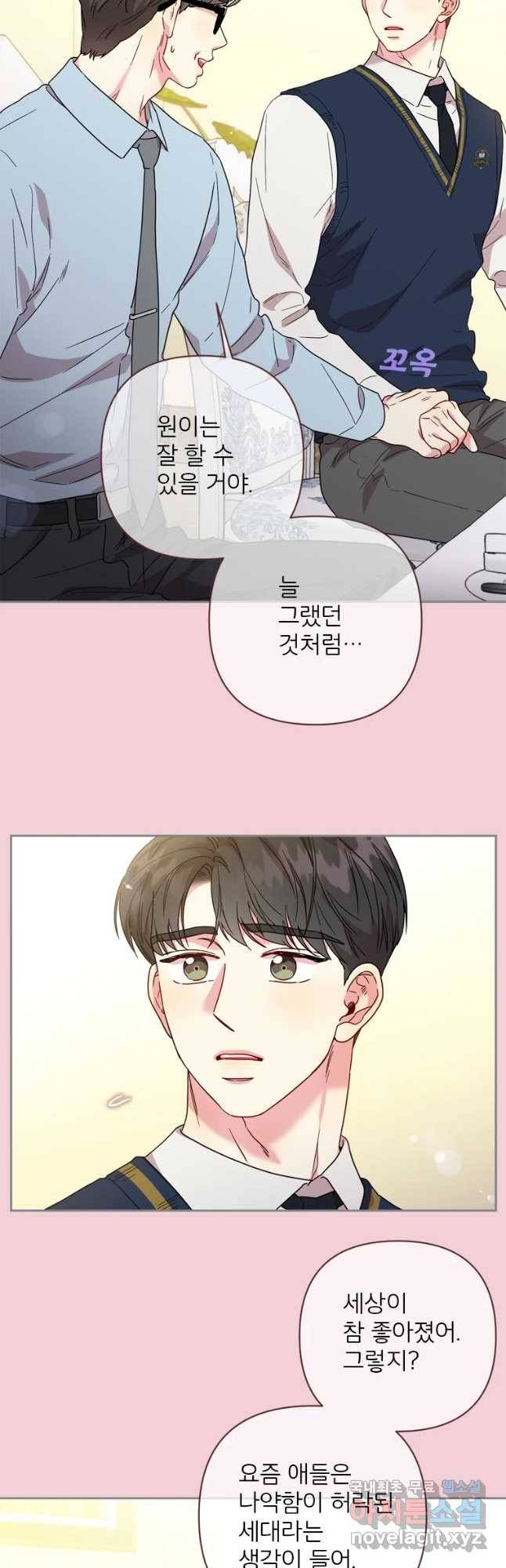 바니와 오빠들 119화 9