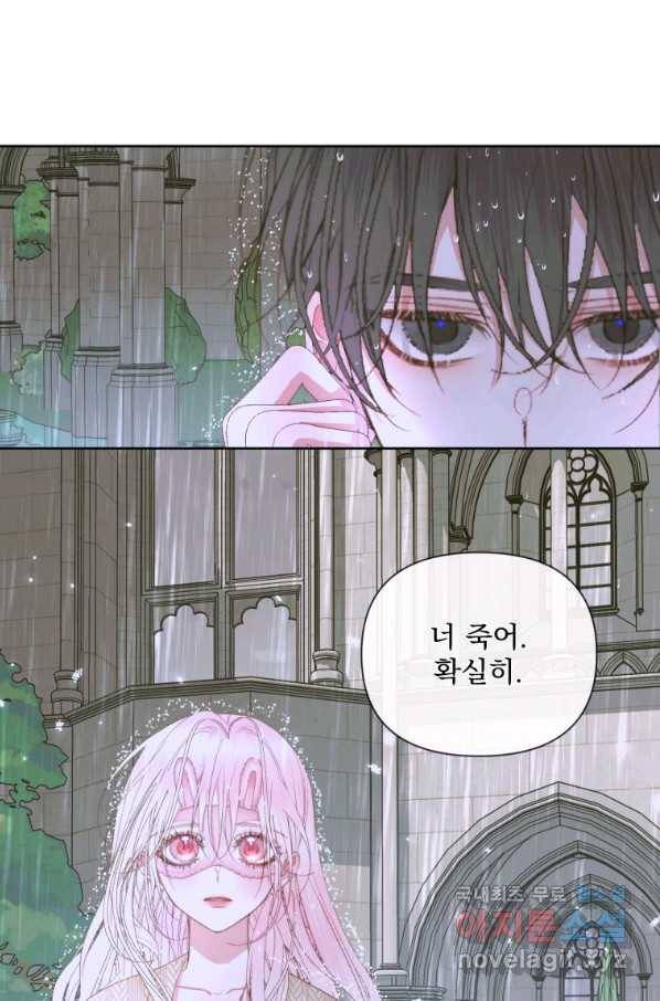 악당과 계약 가족이 되었다 36화 5