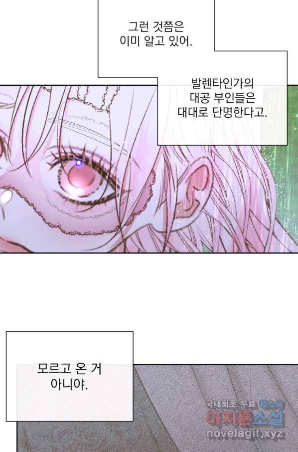 악당과 계약 가족이 되었다 36화 7