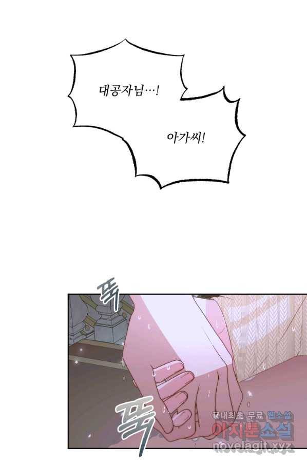악당과 계약 가족이 되었다 36화 13