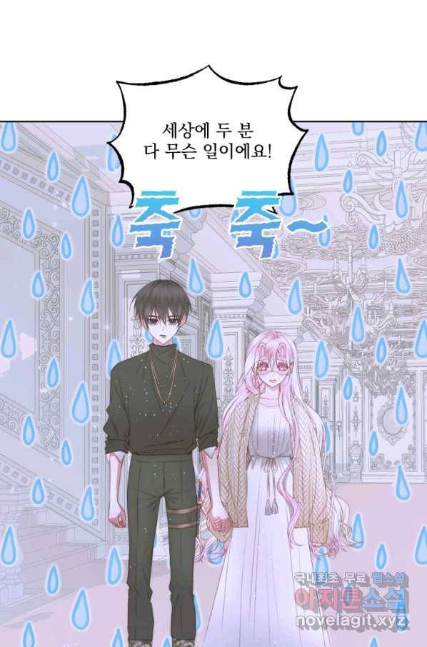 악당과 계약 가족이 되었다 36화 14