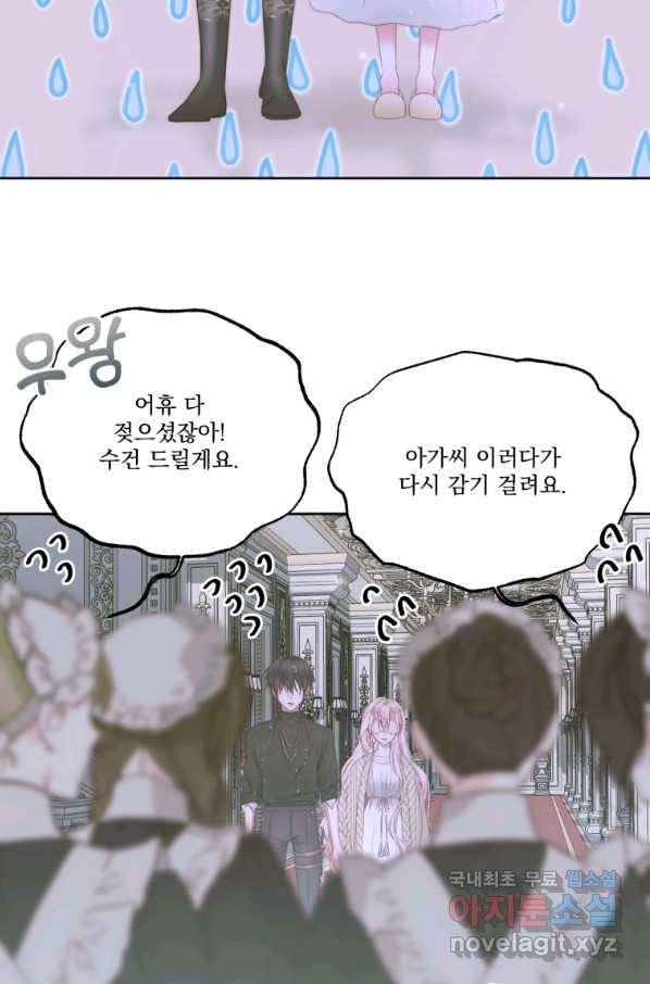 악당과 계약 가족이 되었다 36화 15