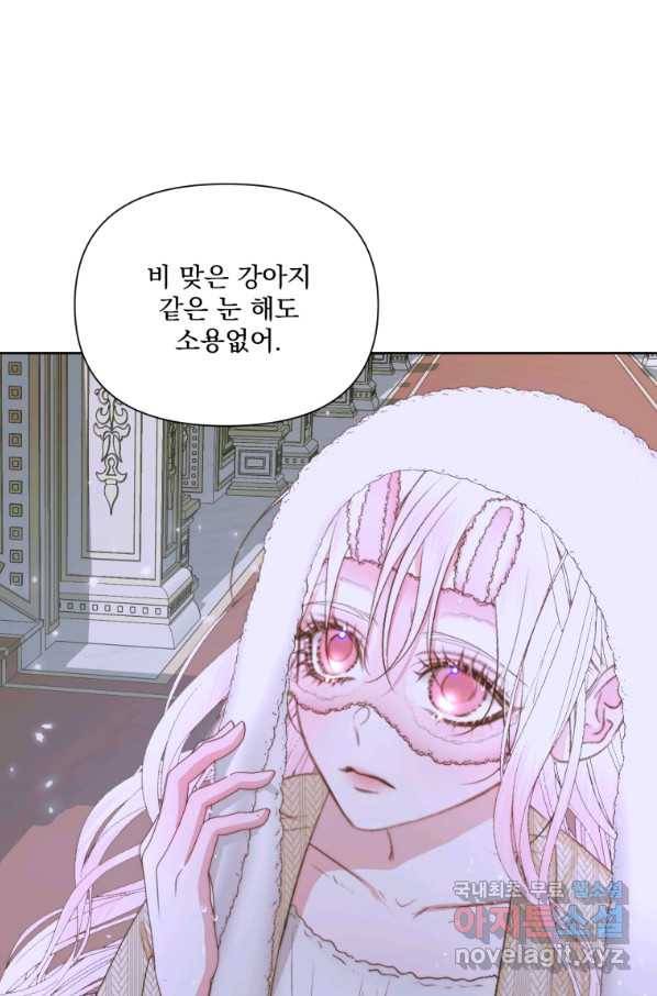 악당과 계약 가족이 되었다 36화 18