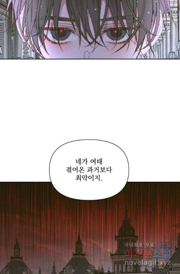 악당과 계약 가족이 되었다 36화 20