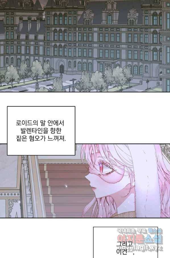 악당과 계약 가족이 되었다 36화 21
