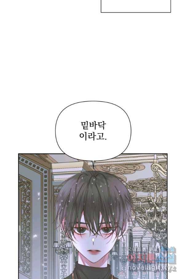 악당과 계약 가족이 되었다 36화 22
