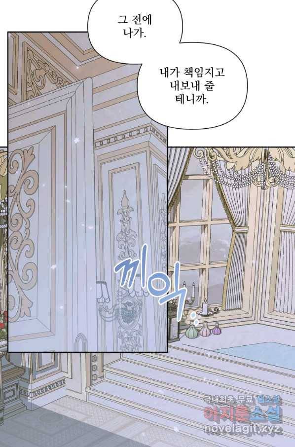 악당과 계약 가족이 되었다 36화 25