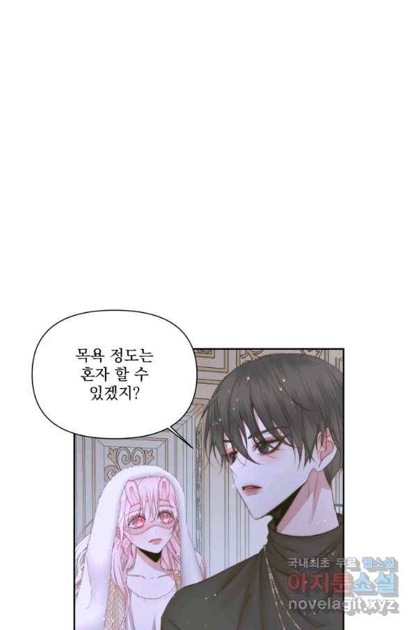 악당과 계약 가족이 되었다 36화 27