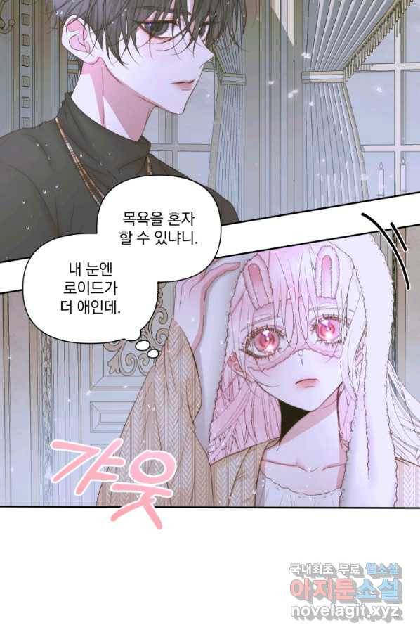 악당과 계약 가족이 되었다 36화 29