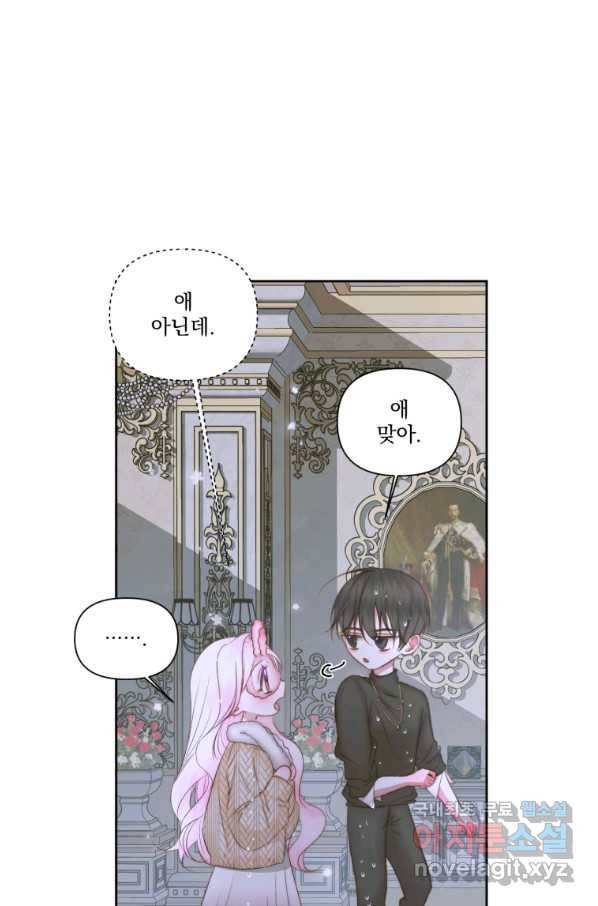 악당과 계약 가족이 되었다 36화 30