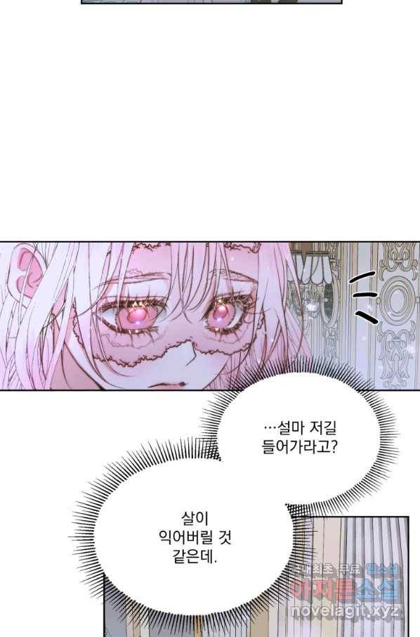 악당과 계약 가족이 되었다 36화 31