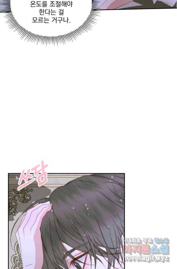 악당과 계약 가족이 되었다 36화 35