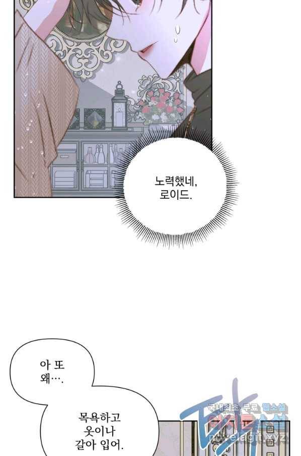 악당과 계약 가족이 되었다 36화 36