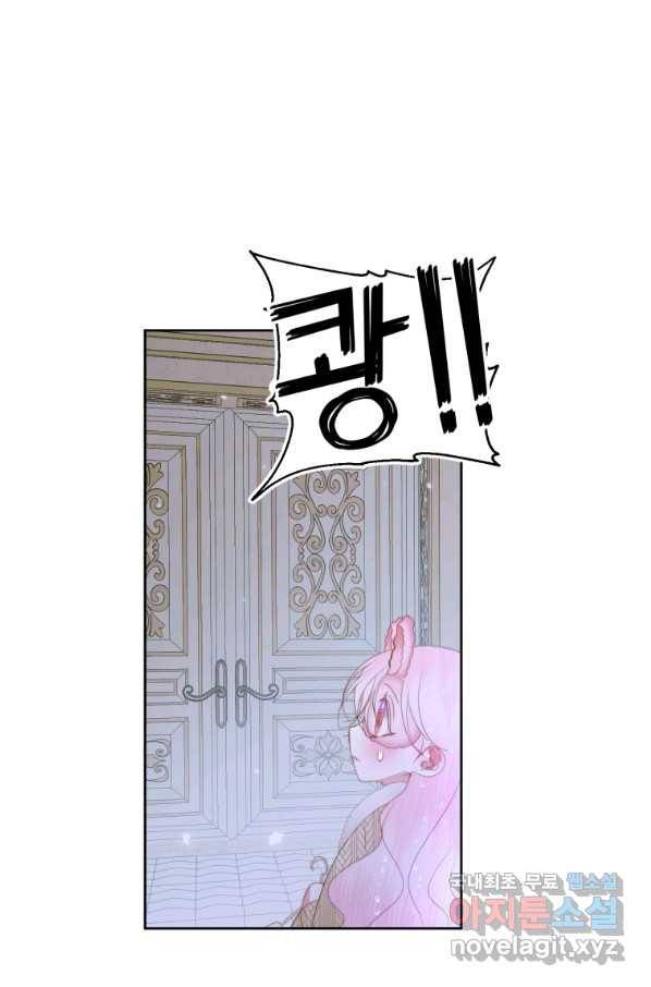 악당과 계약 가족이 되었다 36화 39