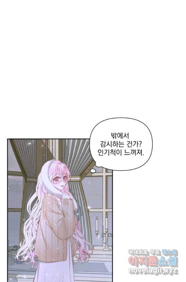 악당과 계약 가족이 되었다 36화 40