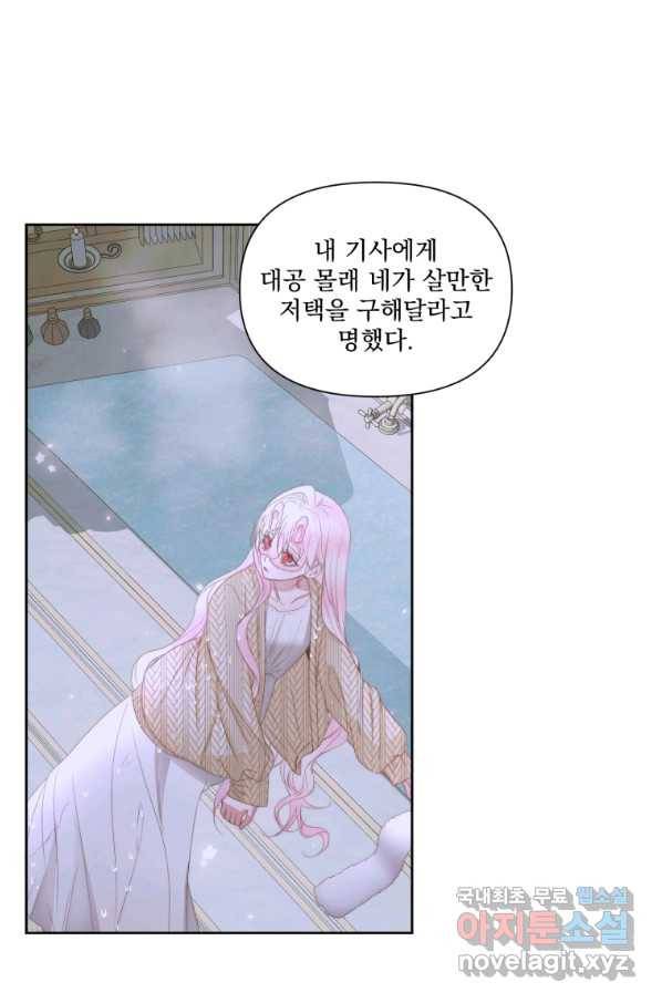 악당과 계약 가족이 되었다 36화 43