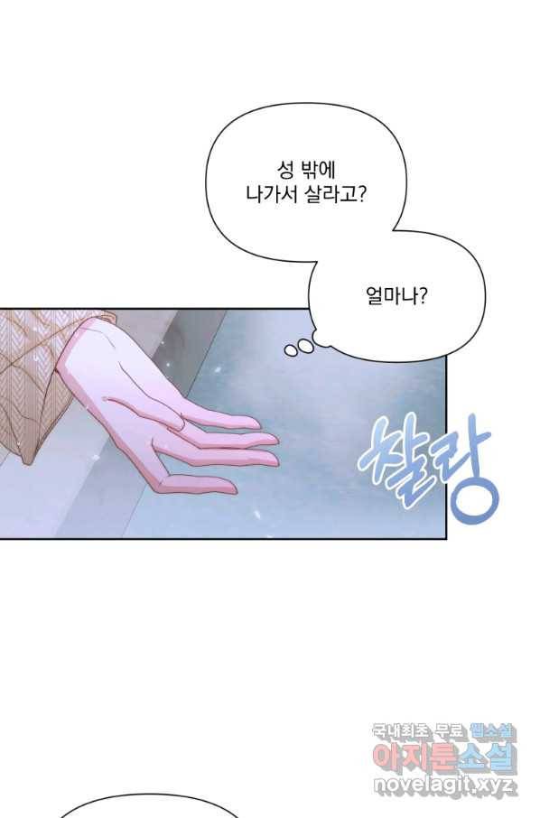 악당과 계약 가족이 되었다 36화 46