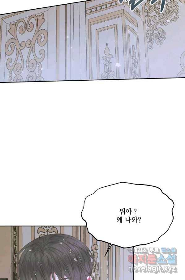 악당과 계약 가족이 되었다 36화 49