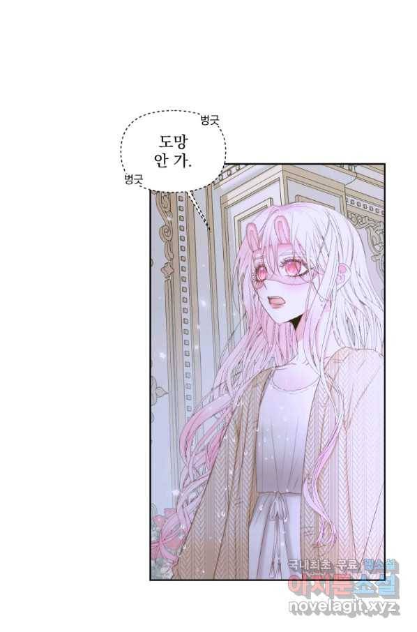 악당과 계약 가족이 되었다 36화 51