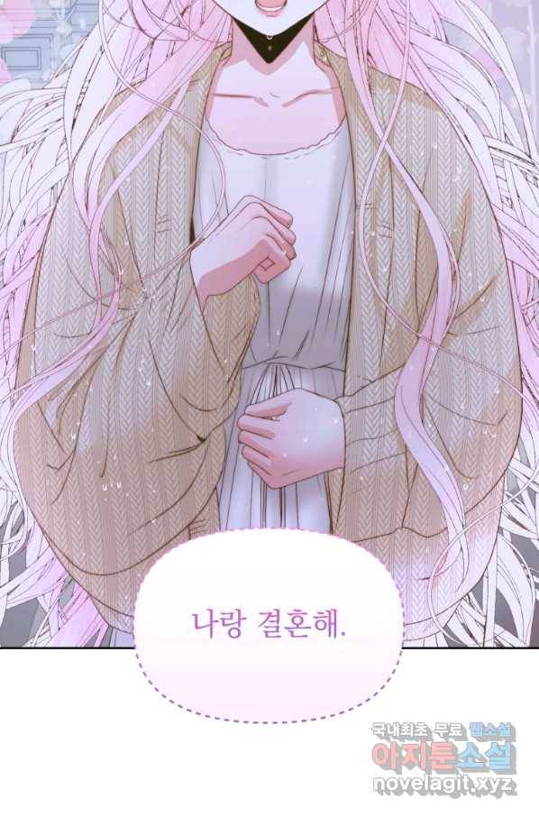 악당과 계약 가족이 되었다 36화 56