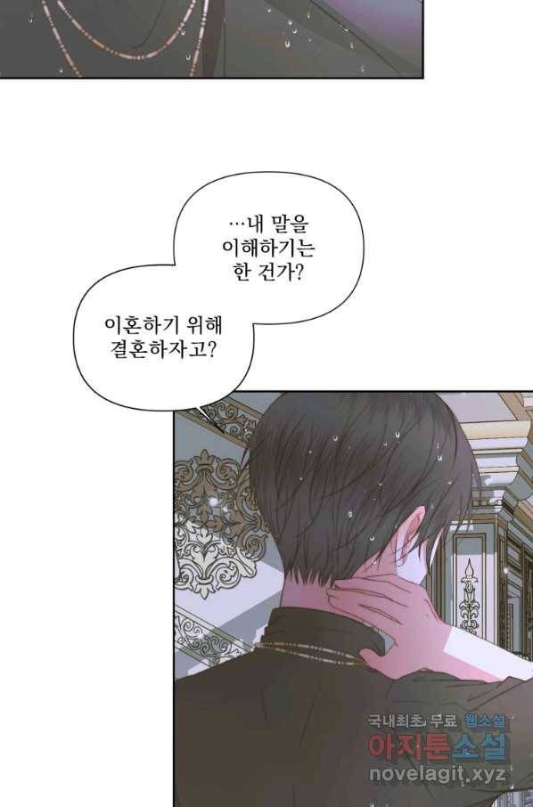 악당과 계약 가족이 되었다 36화 58