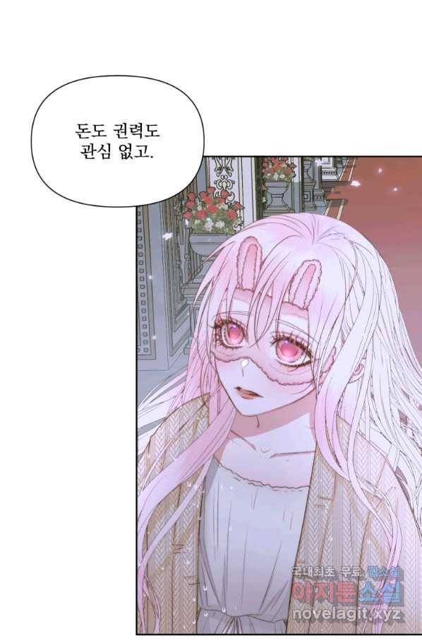 악당과 계약 가족이 되었다 36화 61