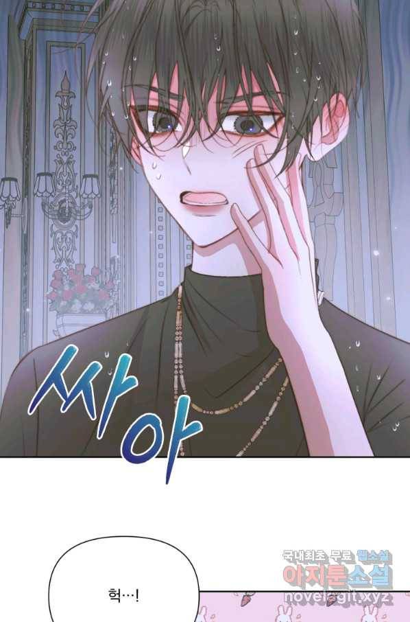 악당과 계약 가족이 되었다 36화 69