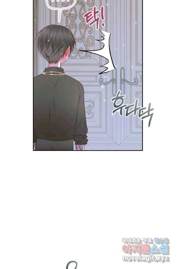 악당과 계약 가족이 되었다 36화 71