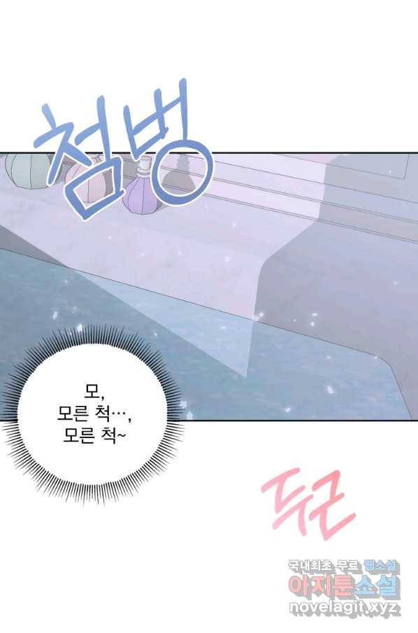 악당과 계약 가족이 되었다 36화 73