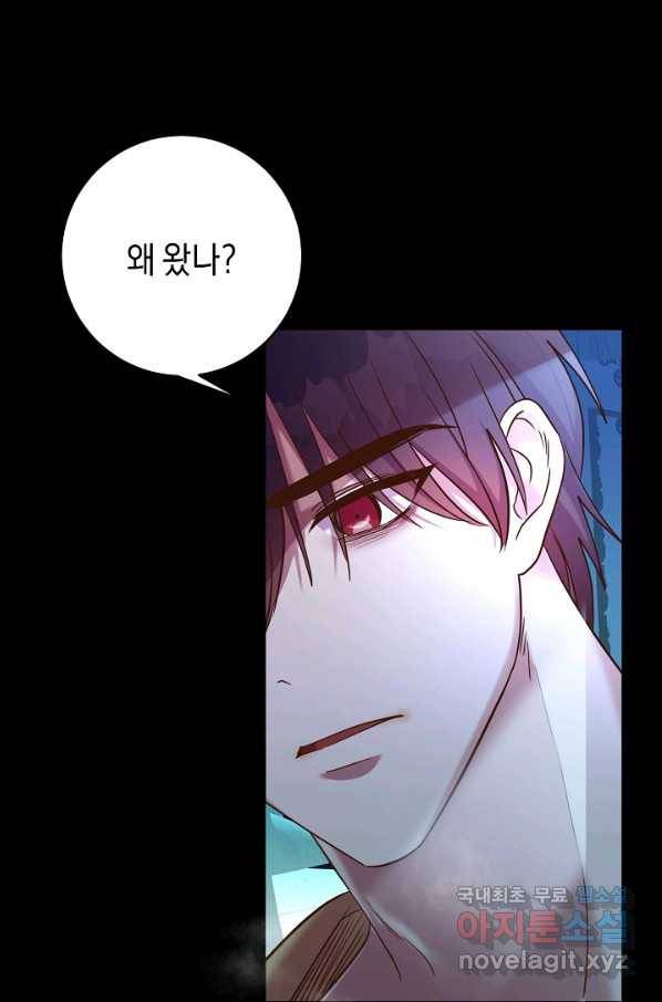 부드러운 폭군 32화 9