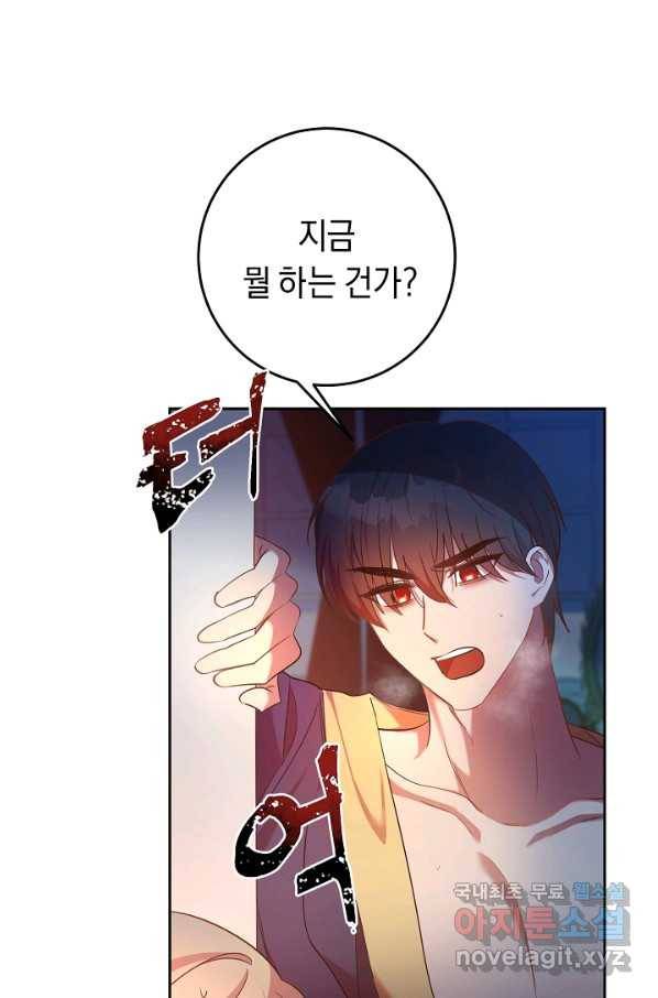 부드러운 폭군 32화 14