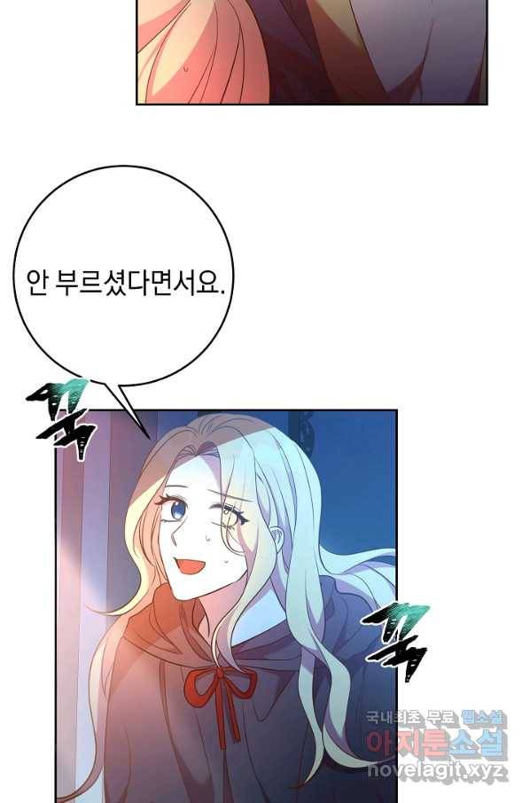 부드러운 폭군 32화 15