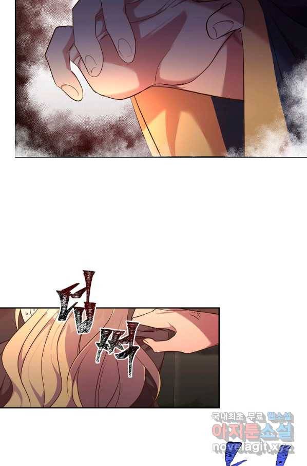 부드러운 폭군 32화 20