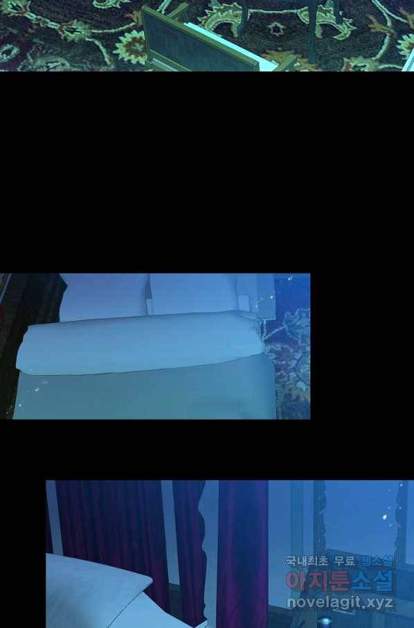 부드러운 폭군 32화 23
