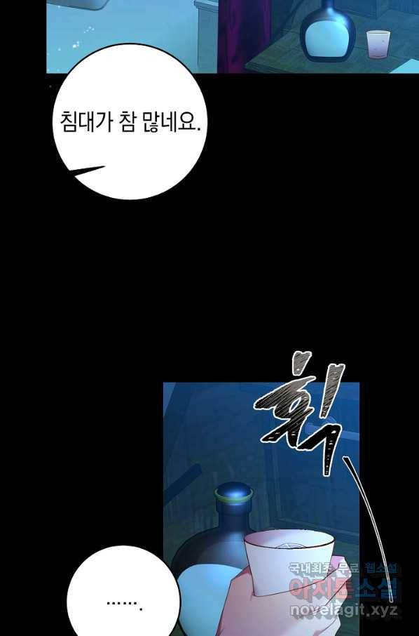 부드러운 폭군 32화 24