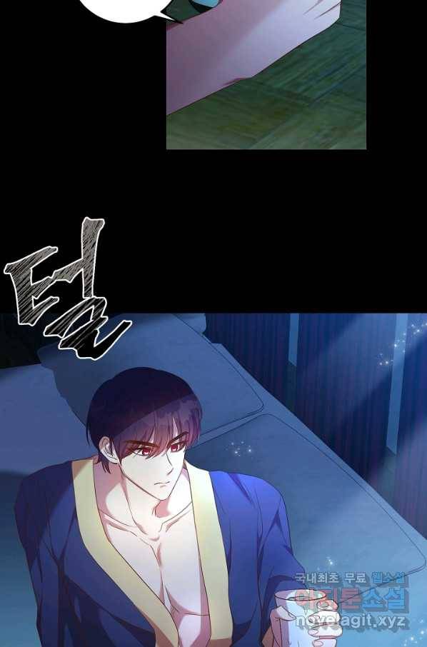 부드러운 폭군 32화 25
