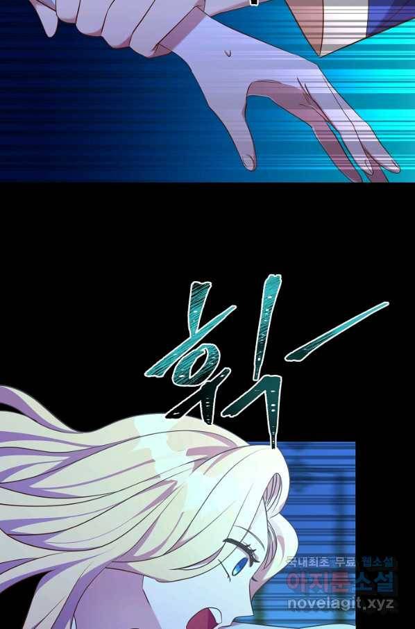 부드러운 폭군 32화 44