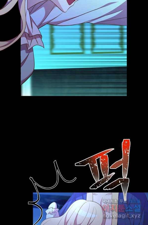 부드러운 폭군 32화 45