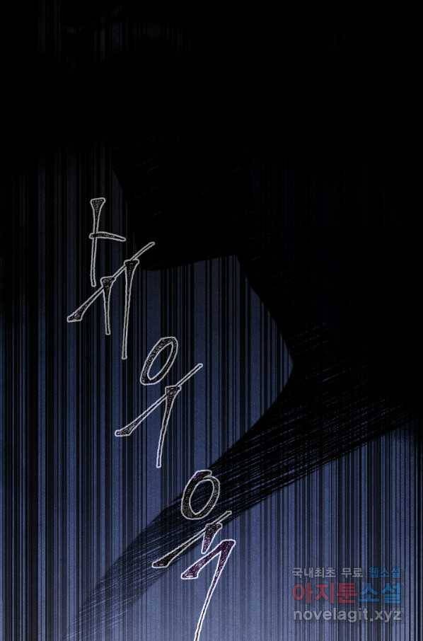 부드러운 폭군 32화 56