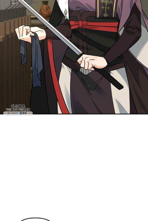 간신이 나라를 살림 24화 2