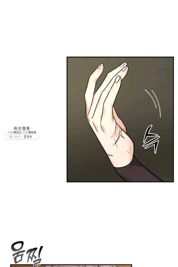 간신이 나라를 살림 24화 6