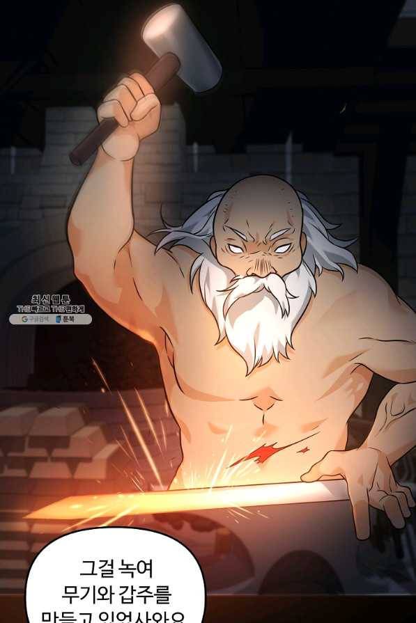 간신이 나라를 살림 24화 17