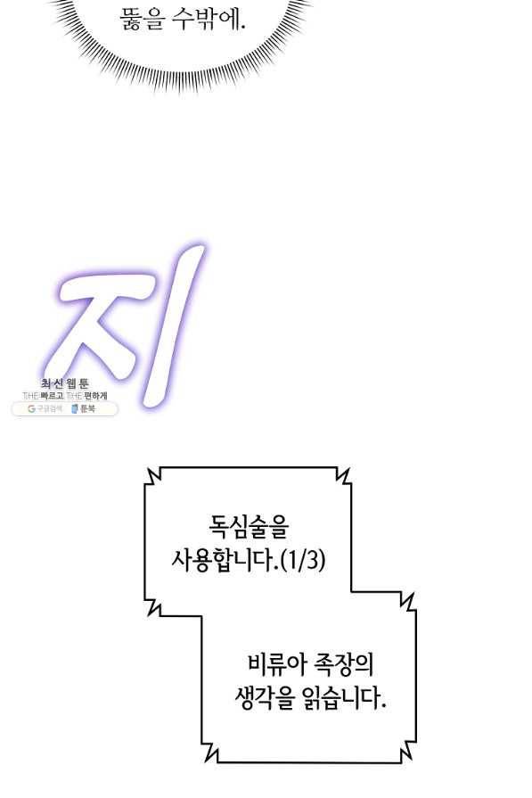 간신이 나라를 살림 24화 28