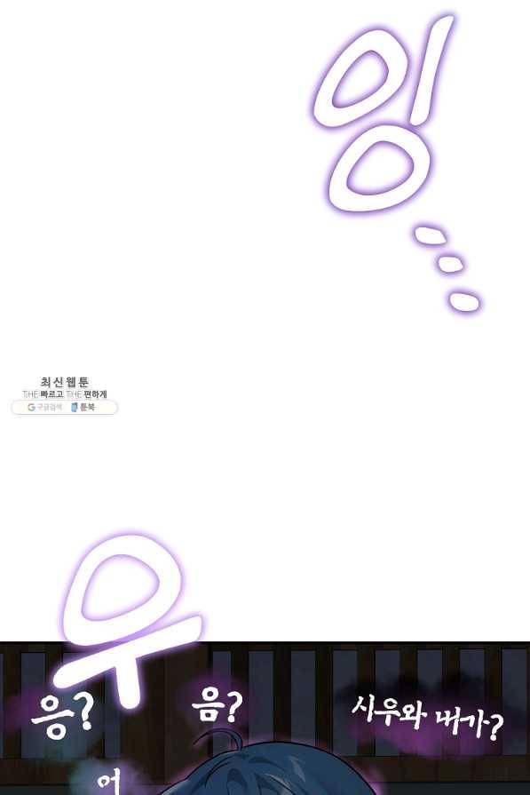 간신이 나라를 살림 24화 29